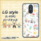 docomo LG style L-03K 高画質仕上げ 背面印刷 ハードケース【709 ファミリー】