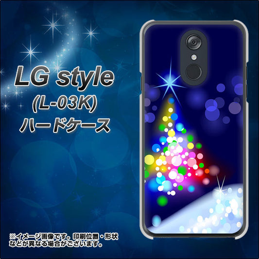 docomo LG style L-03K 高画質仕上げ 背面印刷 ハードケース【720 白銀のクリスマスツリー】