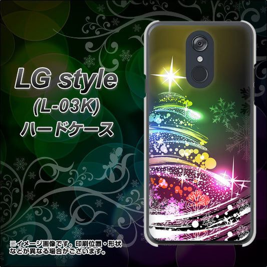 docomo LG style L-03K 高画質仕上げ 背面印刷 ハードケース【722 レインボークリスマス】