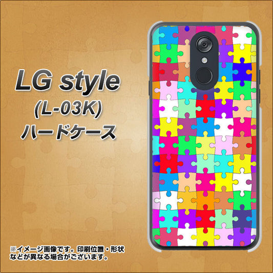 docomo LG style L-03K 高画質仕上げ 背面印刷 ハードケース【727 カラフルパズル】