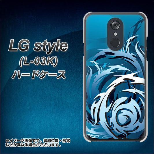 docomo LG style L-03K 高画質仕上げ 背面印刷 ハードケース【731 ドラゴンサークル】