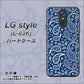 docomo LG style L-03K 高画質仕上げ 背面印刷 ハードケース【764 ペイズリーブロンズブルー】