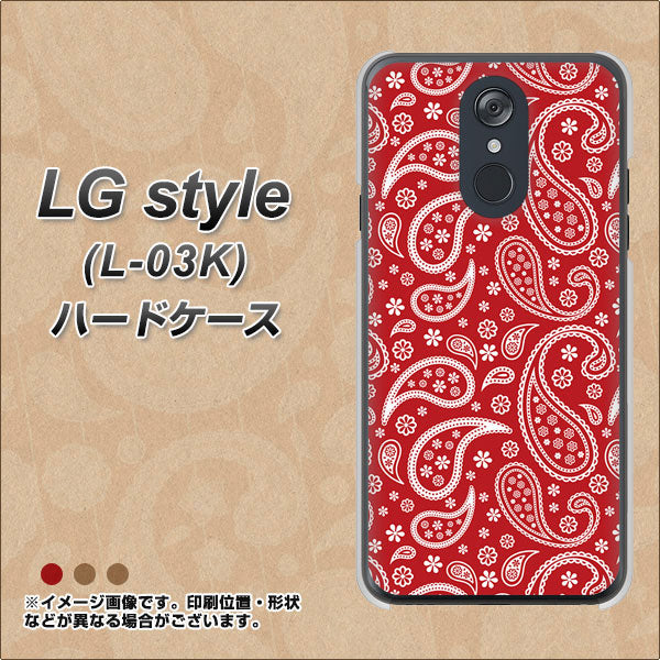docomo LG style L-03K 高画質仕上げ 背面印刷 ハードケース【765 ペイズリーエンジ】