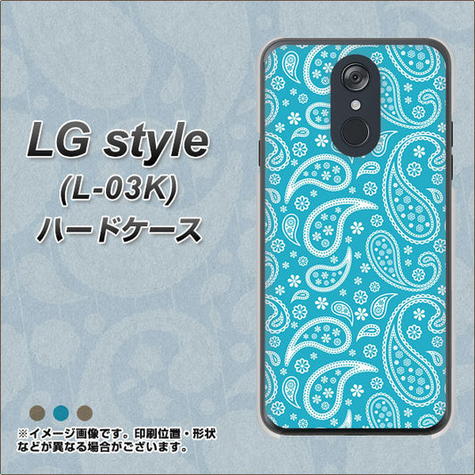 docomo LG style L-03K 高画質仕上げ 背面印刷 ハードケース【766 ペイズリーブルー】