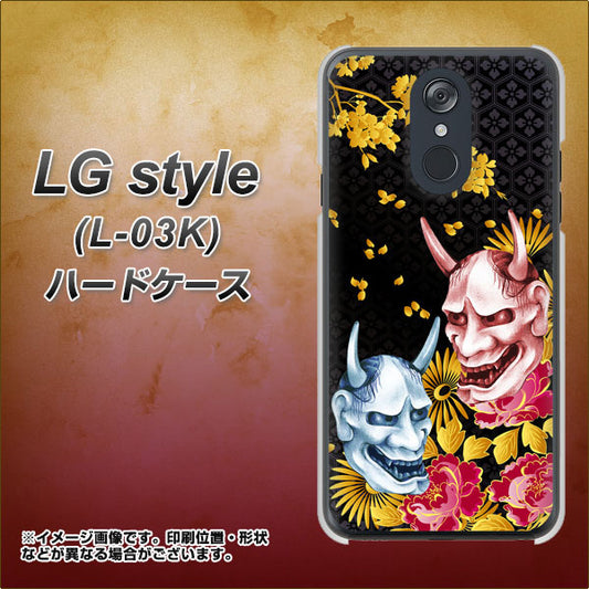 docomo LG style L-03K 高画質仕上げ 背面印刷 ハードケース【1024 般若と牡丹2】