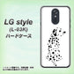 docomo LG style L-03K 高画質仕上げ 背面印刷 ハードケース【1038 振り向くダルメシアン（WH）】