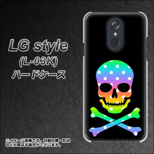 docomo LG style L-03K 高画質仕上げ 背面印刷 ハードケース【1072 ドクロフレームレインボースター】