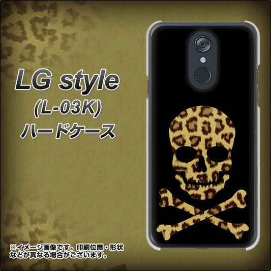 docomo LG style L-03K 高画質仕上げ 背面印刷 ハードケース【1078 ドクロフレームヒョウその他のカラー】