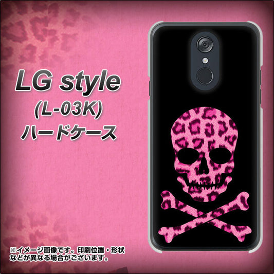docomo LG style L-03K 高画質仕上げ 背面印刷 ハードケース【1079 ドクロフレームヒョウピンク】