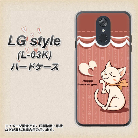 docomo LG style L-03K 高画質仕上げ 背面印刷 ハードケース【1102 ネコの投げキッス】