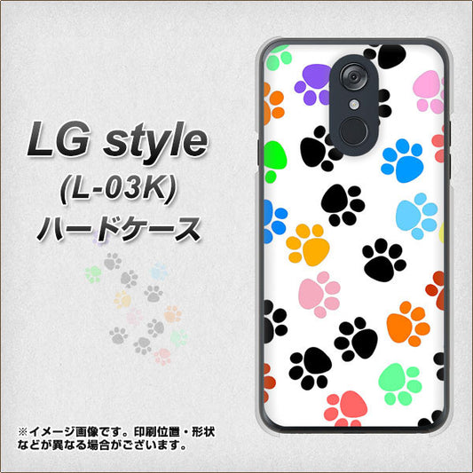 docomo LG style L-03K 高画質仕上げ 背面印刷 ハードケース【1108 あしあとカラフル】