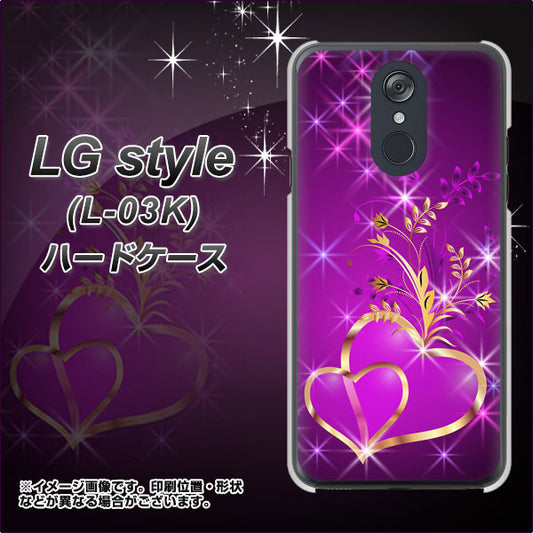 docomo LG style L-03K 高画質仕上げ 背面印刷 ハードケース【1139 舞い降りるハート】