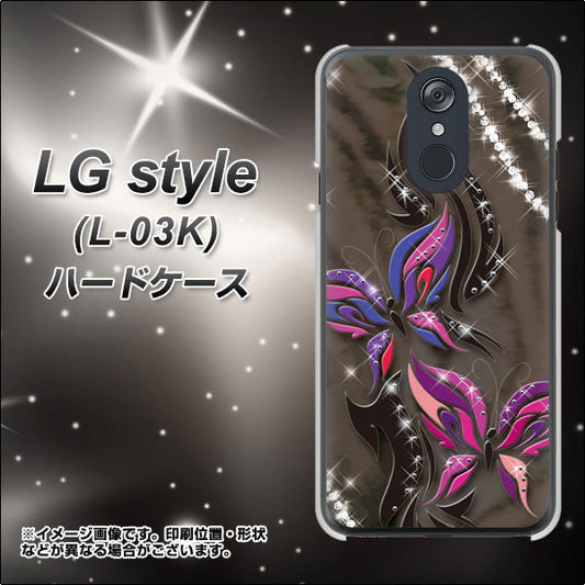 docomo LG style L-03K 高画質仕上げ 背面印刷 ハードケース【1164 キラめくストーンと蝶】