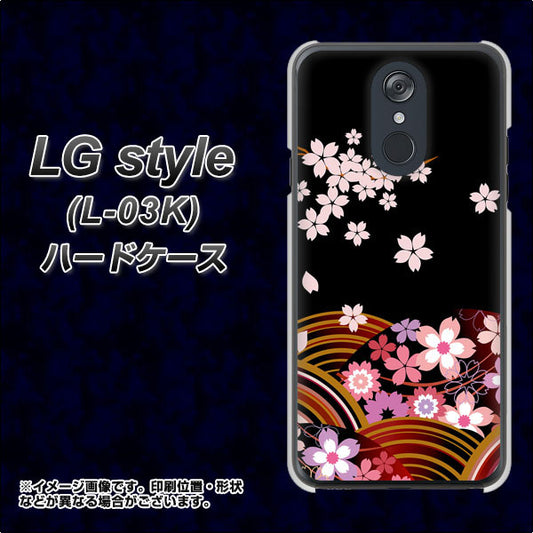 docomo LG style L-03K 高画質仕上げ 背面印刷 ハードケース【1237 和柄＆筆文字・夜桜の宴】
