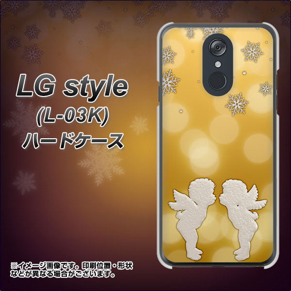 docomo LG style L-03K 高画質仕上げ 背面印刷 ハードケース【1247 エンジェルkiss（S）】