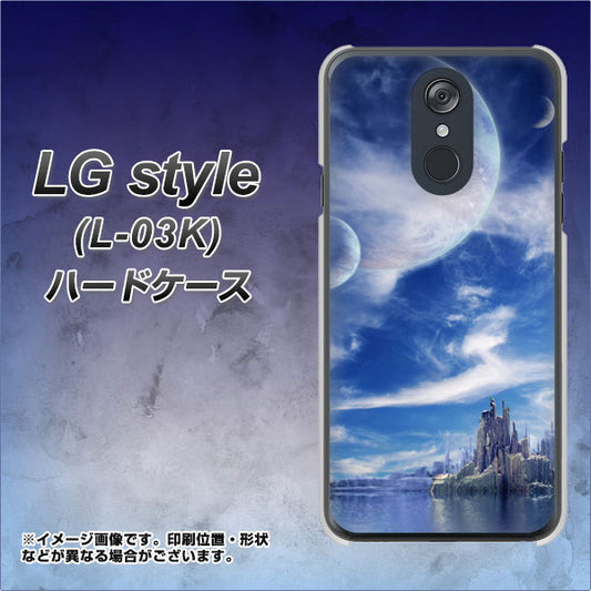docomo LG style L-03K 高画質仕上げ 背面印刷 ハードケース【1270 広がる宇宙】