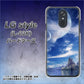 docomo LG style L-03K 高画質仕上げ 背面印刷 ハードケース【1270 広がる宇宙】