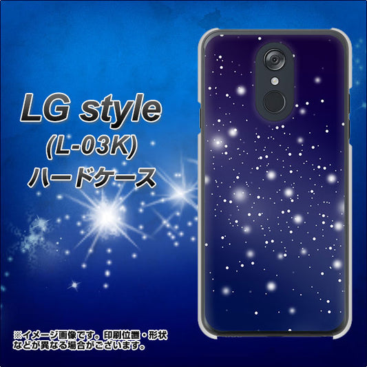 docomo LG style L-03K 高画質仕上げ 背面印刷 ハードケース【1271 天空の川】