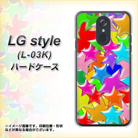 docomo LG style L-03K 高画質仕上げ 背面印刷 ハードケース【1293 ランダムスター】
