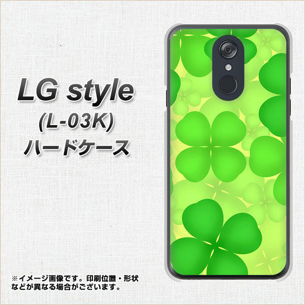 docomo LG style L-03K 高画質仕上げ 背面印刷 ハードケース【1297 四つ葉のクローバー】