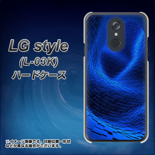 docomo LG style L-03K 高画質仕上げ 背面印刷 ハードケース【1302 ワープブルー】