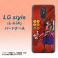 docomo LG style L-03K 高画質仕上げ 背面印刷 ハードケース【AB807 真田幸村 イラストと家紋】