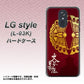 docomo LG style L-03K 高画質仕上げ 背面印刷 ハードケース【AB811 大谷吉継シルエットと家紋】