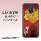 docomo LG style L-03K 高画質仕上げ 背面印刷 ハードケース【AB820 豊臣秀吉 シルエットと家紋】