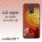 docomo LG style L-03K 高画質仕上げ 背面印刷 ハードケース【AB821 黒田官兵衛 シルエットと家紋】
