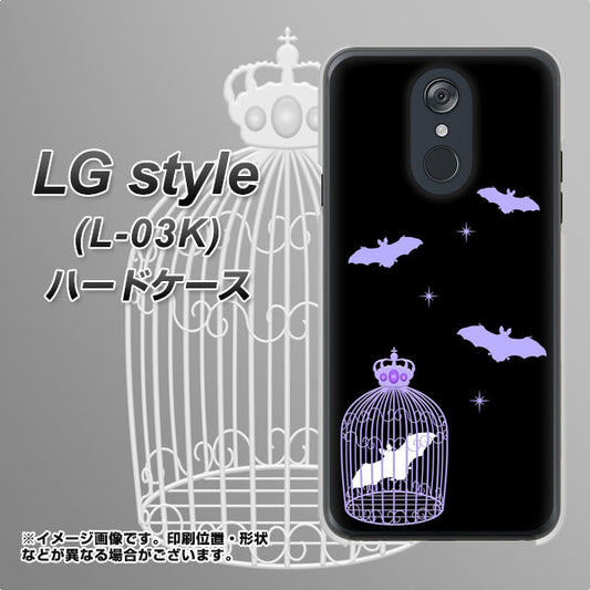 docomo LG style L-03K 高画質仕上げ 背面印刷 ハードケース【AG810 こうもりの王冠鳥かご（黒×紫）】