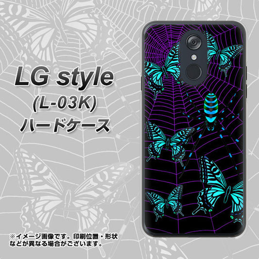 docomo LG style L-03K 高画質仕上げ 背面印刷 ハードケース【AG830 蜘蛛の巣に舞う蝶（青）】