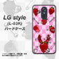 docomo LG style L-03K 高画質仕上げ 背面印刷 ハードケース【AG832 苺パンク（ピンク）】
