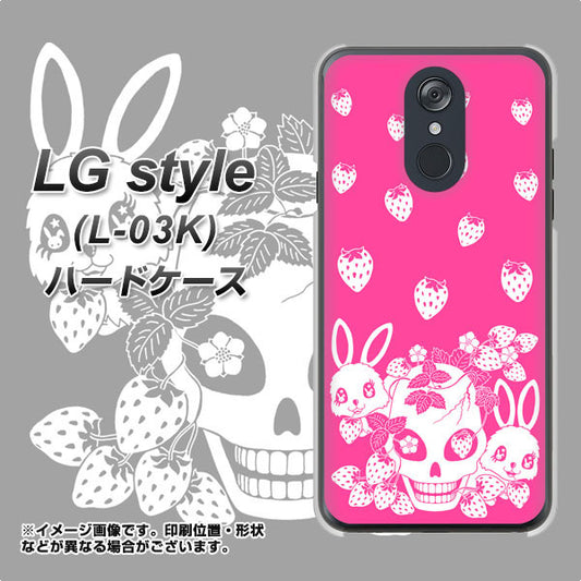 docomo LG style L-03K 高画質仕上げ 背面印刷 ハードケース【AG836 苺兎（ピンク）】