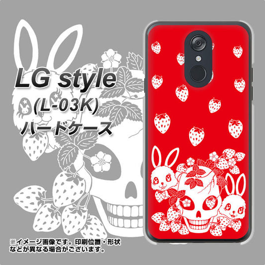 docomo LG style L-03K 高画質仕上げ 背面印刷 ハードケース【AG838 苺兎（赤）】