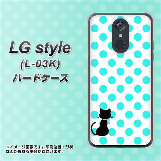 docomo LG style L-03K 高画質仕上げ 背面印刷 ハードケース【EK809 ネコとシンプル ライトブルー】