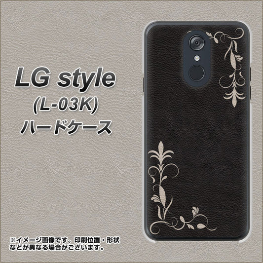 docomo LG style L-03K 高画質仕上げ 背面印刷 ハードケース【EK825 レザー風グラスフレーム】