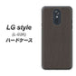 docomo LG style L-03K 高画質仕上げ 背面印刷 ハードケース【EK851  レザー風グレー】