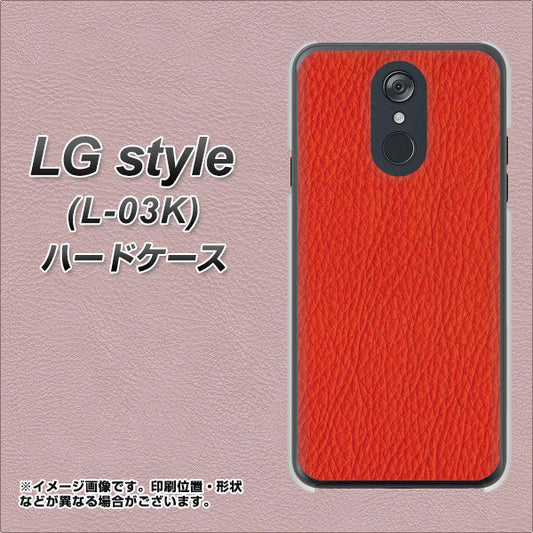 docomo LG style L-03K 高画質仕上げ 背面印刷 ハードケース【EK852 レザー風レッド】