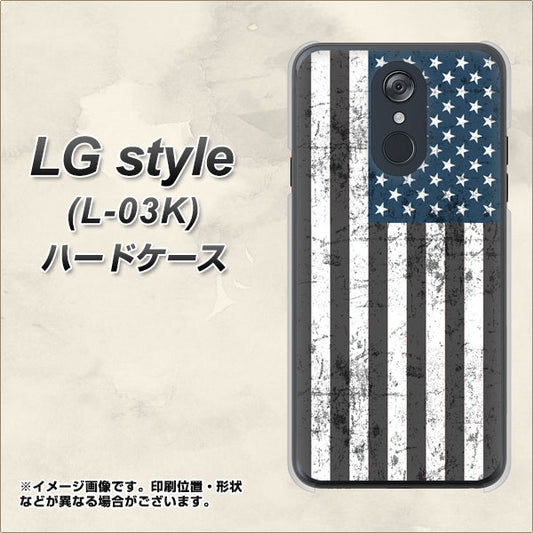 docomo LG style L-03K 高画質仕上げ 背面印刷 ハードケース【EK864 アメリカンフラッグビンテージ】
