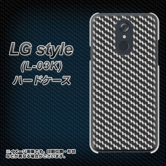 docomo LG style L-03K 高画質仕上げ 背面印刷 ハードケース【EK877 ブラックカーボン】