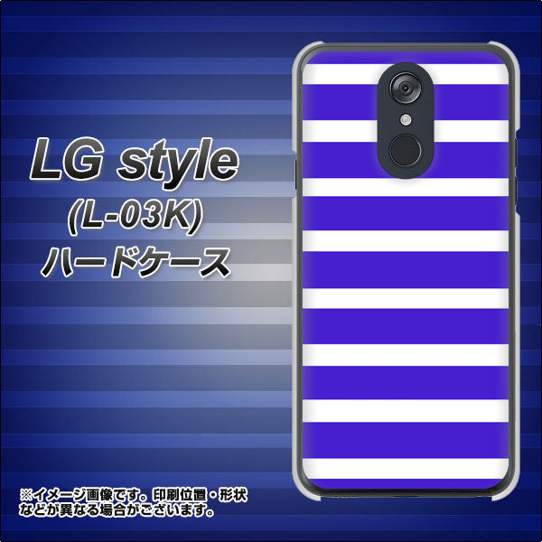 docomo LG style L-03K 高画質仕上げ 背面印刷 ハードケース【EK880 ボーダーライトブルー】