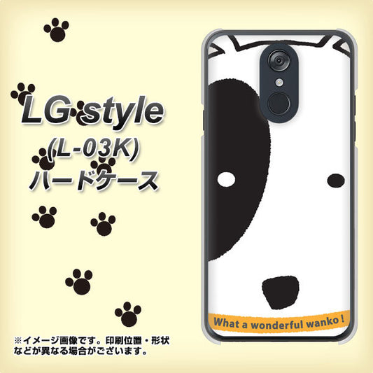 docomo LG style L-03K 高画質仕上げ 背面印刷 ハードケース【IA800 わんこ】