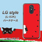 docomo LG style L-03K 高画質仕上げ 背面印刷 ハードケース【IA812 すいかをかじるネコ】