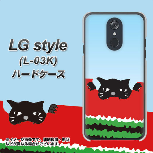 docomo LG style L-03K 高画質仕上げ 背面印刷 ハードケース【IA815 すいかをかじるネコ(大)】