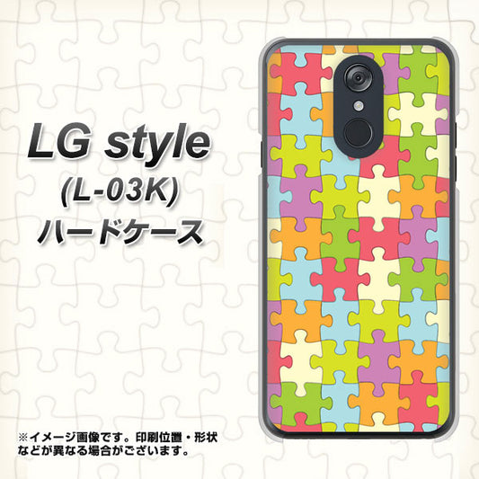 docomo LG style L-03K 高画質仕上げ 背面印刷 ハードケース【IB902 ジグソーパズル_カラフル】