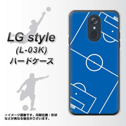 docomo LG style L-03K 高画質仕上げ 背面印刷 ハードケース【IB922 SOCCER_ピッチ】