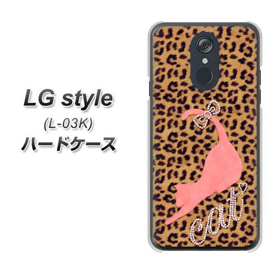 docomo LG style L-03K 高画質仕上げ 背面印刷 ハードケース【KG801  キャットレオパード（ブラウン）】