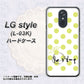 docomo LG style L-03K 高画質仕上げ 背面印刷 ハードケース【OE817 8月ペリシンプル】