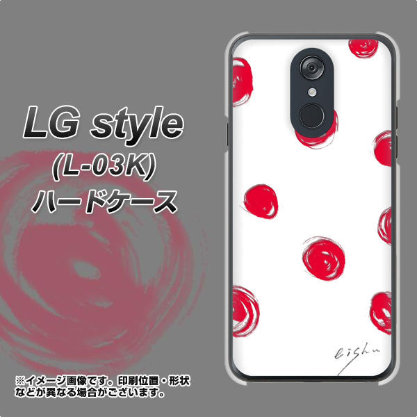 docomo LG style L-03K 高画質仕上げ 背面印刷 ハードケース【OE836 手描きシンプル ホワイト×レッド】