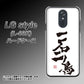 docomo LG style L-03K 高画質仕上げ 背面印刷 ハードケース【OE844 一石二鳥】
